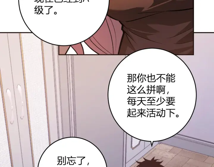 《全民末日：我，病毒君王》第78话  蜀山锁妖塔！图24