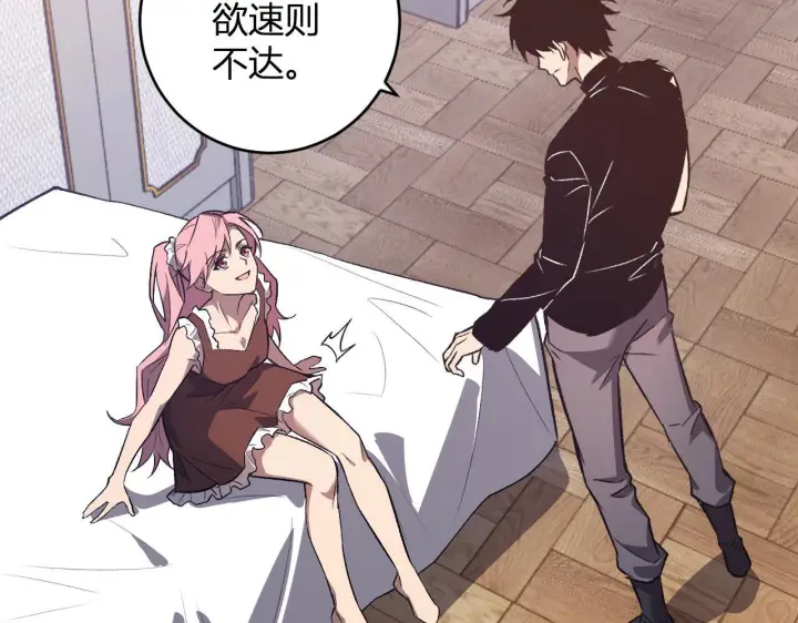 《全民末日：我，病毒君王》第78话  蜀山锁妖塔！图25