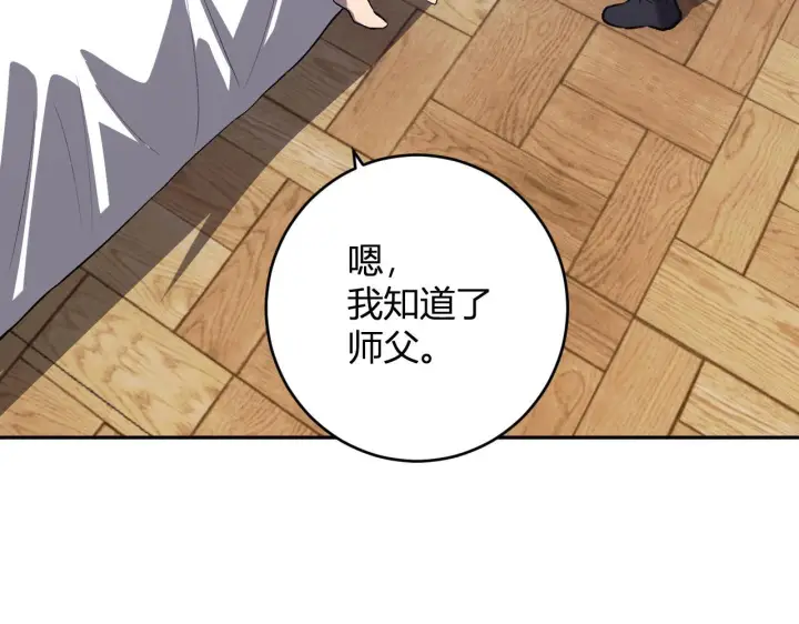 《全民末日：我，病毒君王》第78话  蜀山锁妖塔！图26