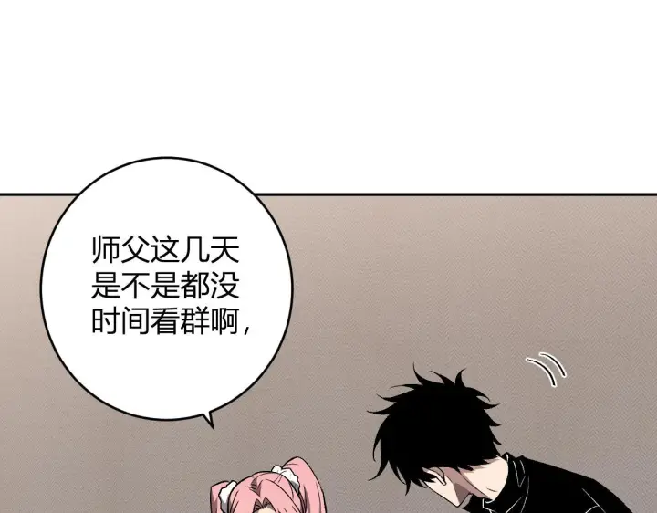 《全民末日：我，病毒君王》第78话  蜀山锁妖塔！图27