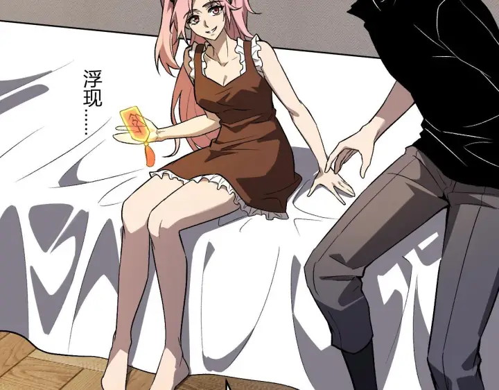 《全民末日：我，病毒君王》第78话  蜀山锁妖塔！图28