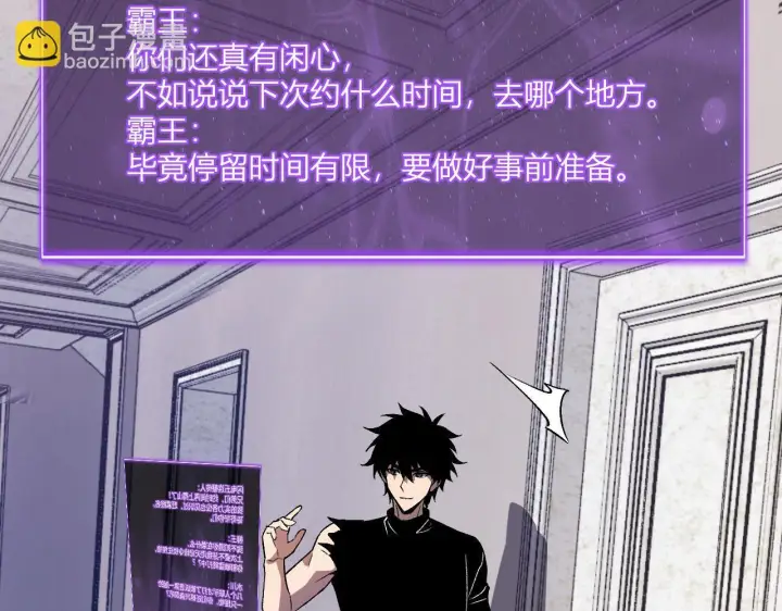 《全民末日：我，病毒君王》第78话  蜀山锁妖塔！图41