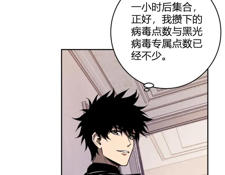 《全民末日：我，病毒君王》第78话  蜀山锁妖塔！图46