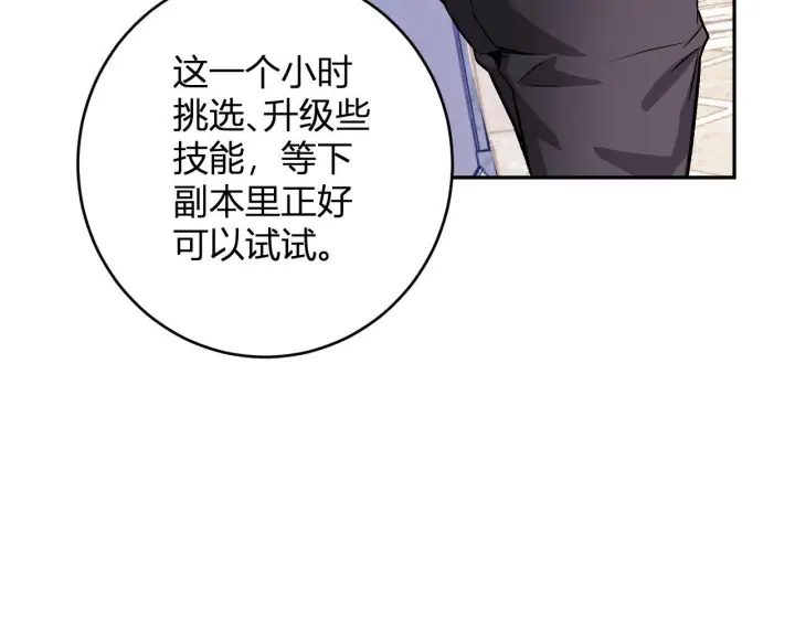 《全民末日：我，病毒君王》第78话  蜀山锁妖塔！图48