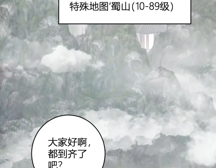 《全民末日：我，病毒君王》第78话  蜀山锁妖塔！图51