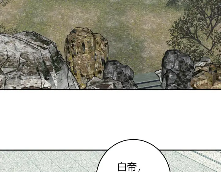 《全民末日：我，病毒君王》第78话  蜀山锁妖塔！图53