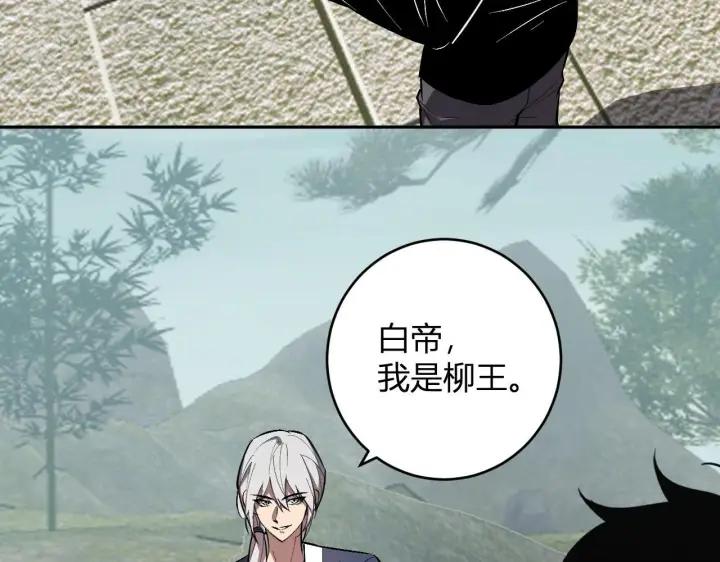 《全民末日：我，病毒君王》第78话  蜀山锁妖塔！图56
