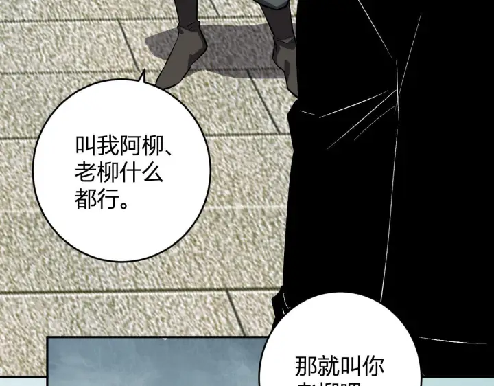 《全民末日：我，病毒君王》第78话  蜀山锁妖塔！图58