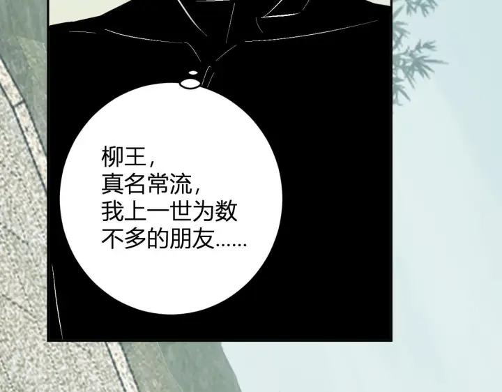 《全民末日：我，病毒君王》第78话  蜀山锁妖塔！图60