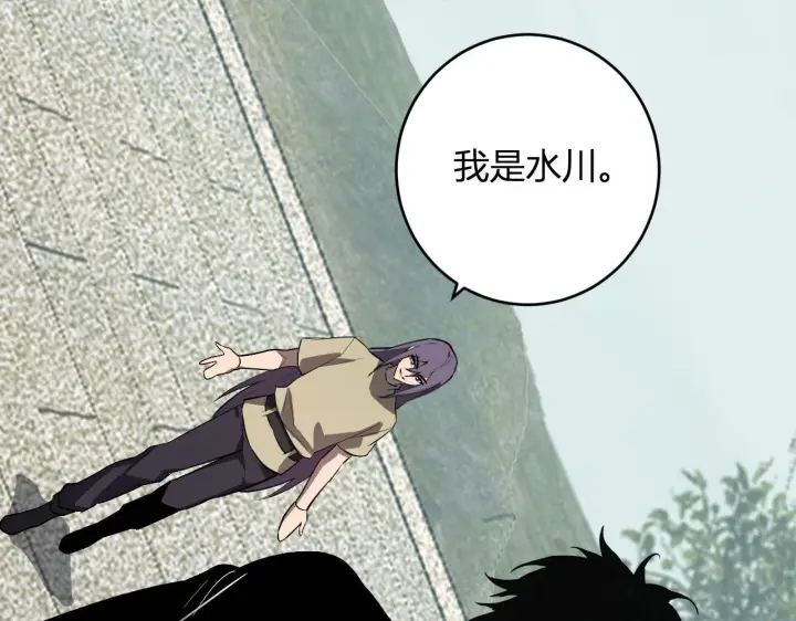 《全民末日：我，病毒君王》第78话  蜀山锁妖塔！图61