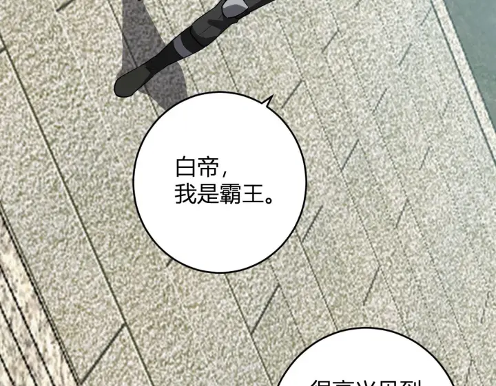 《全民末日：我，病毒君王》第78话  蜀山锁妖塔！图63