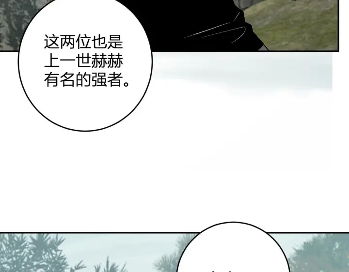 《全民末日：我，病毒君王》第78话  蜀山锁妖塔！图65
