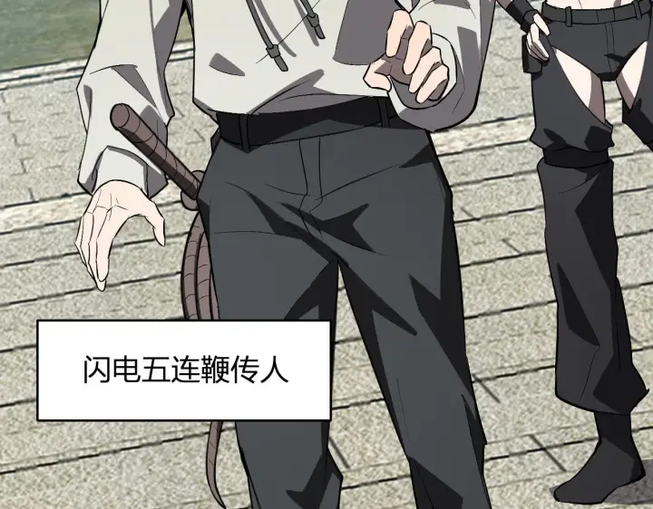 《全民末日：我，病毒君王》第78话  蜀山锁妖塔！图67