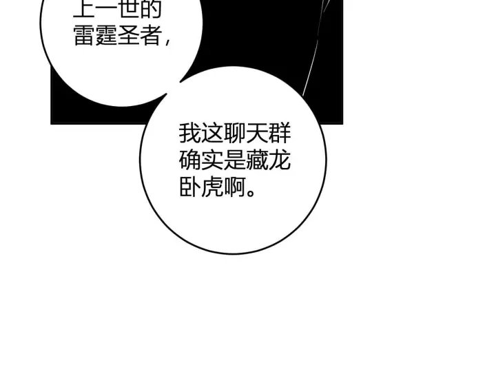 《全民末日：我，病毒君王》第78话  蜀山锁妖塔！图70
