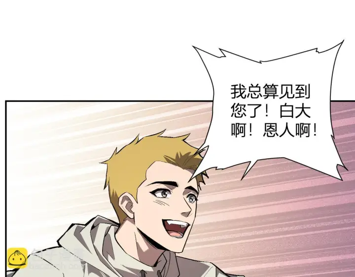 《全民末日：我，病毒君王》第78话  蜀山锁妖塔！图71