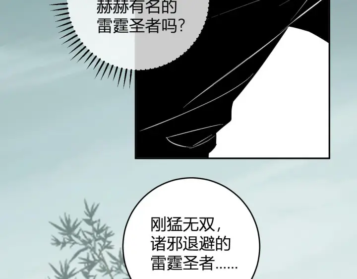 《全民末日：我，病毒君王》第78话  蜀山锁妖塔！图74