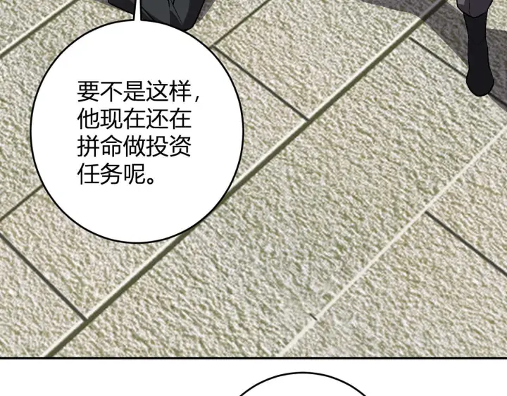 《全民末日：我，病毒君王》第78话  蜀山锁妖塔！图81