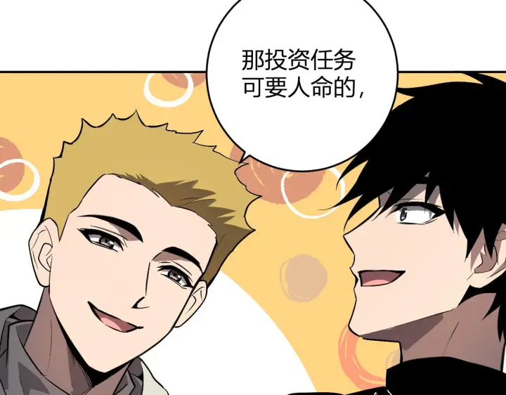 《全民末日：我，病毒君王》第78话  蜀山锁妖塔！图82