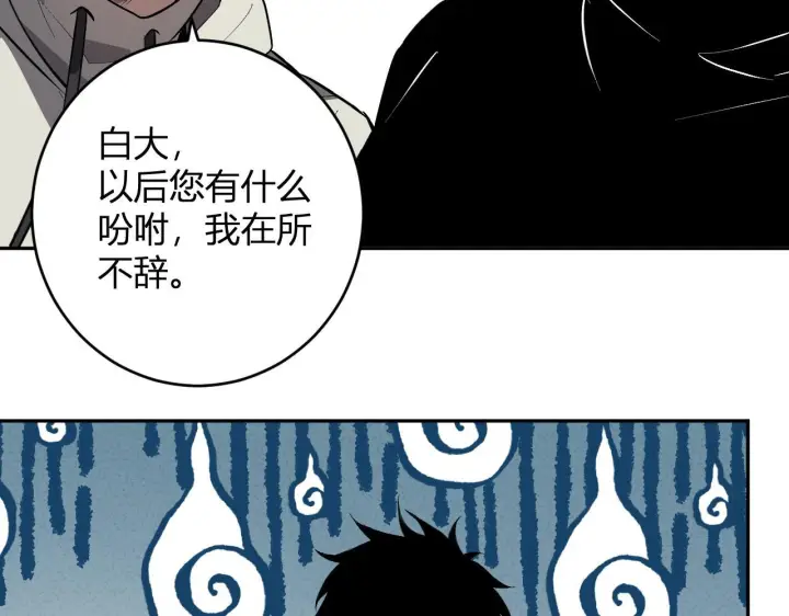 《全民末日：我，病毒君王》第78话  蜀山锁妖塔！图83