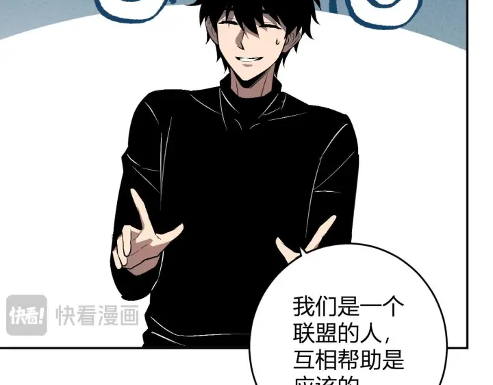 《全民末日：我，病毒君王》第78话  蜀山锁妖塔！图84