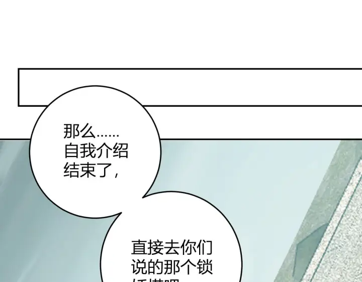 《全民末日：我，病毒君王》第78话  蜀山锁妖塔！图86