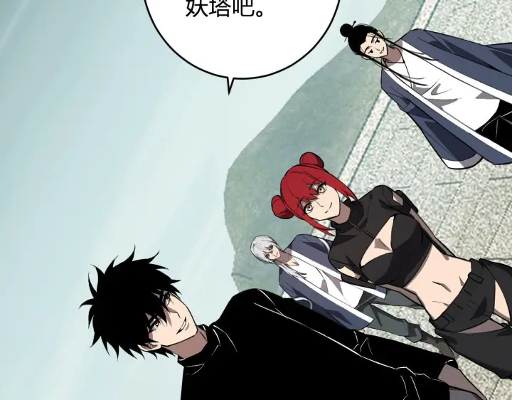 《全民末日：我，病毒君王》第78话  蜀山锁妖塔！图87
