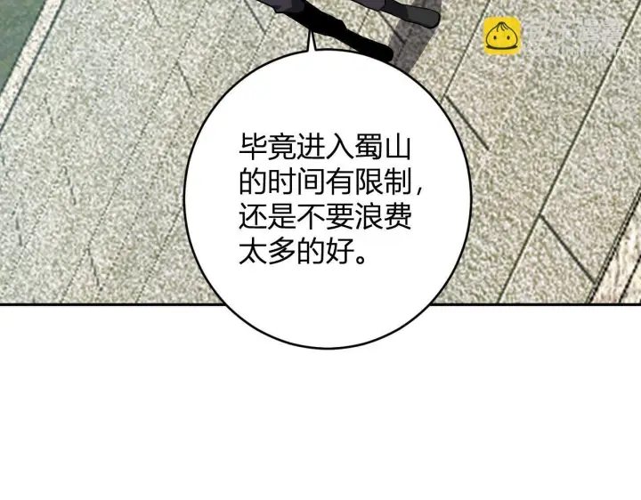 《全民末日：我，病毒君王》第78话  蜀山锁妖塔！图89
