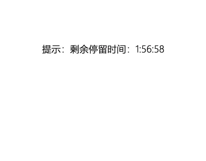 《全民末日：我，病毒君王》第78话  蜀山锁妖塔！图90