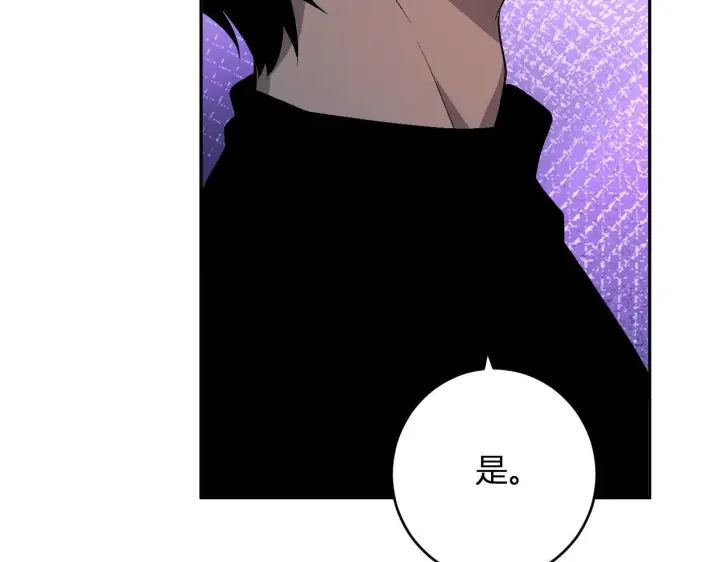 《全民末日：我，病毒君王》第78话  蜀山锁妖塔！图96