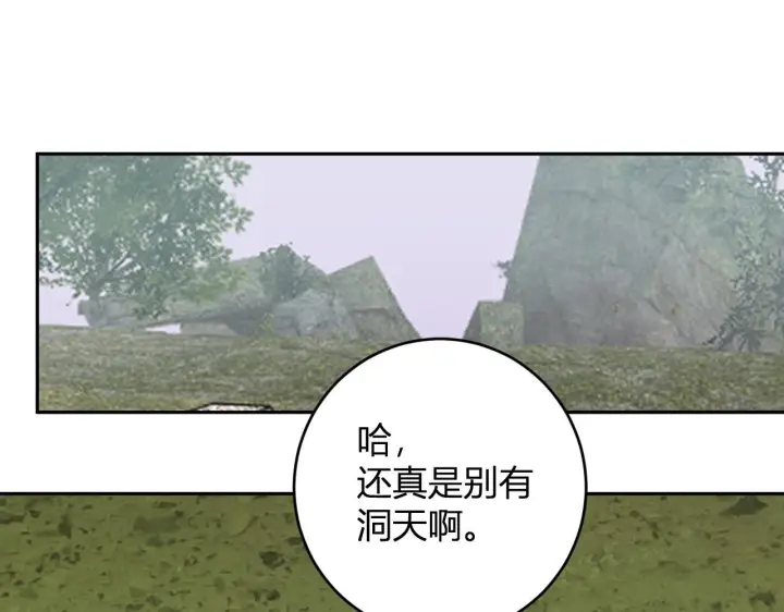 《全民末日：我，病毒君王》第78话  蜀山锁妖塔！图98