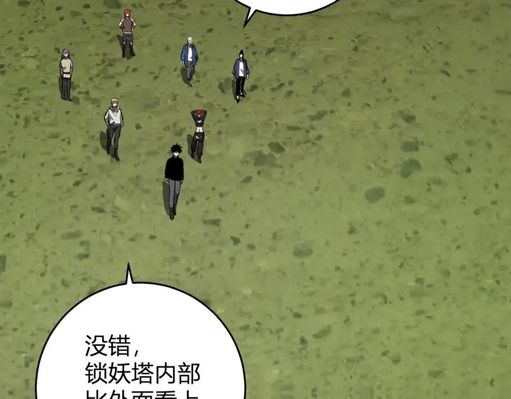 《全民末日：我，病毒君王》第78话  蜀山锁妖塔！图99