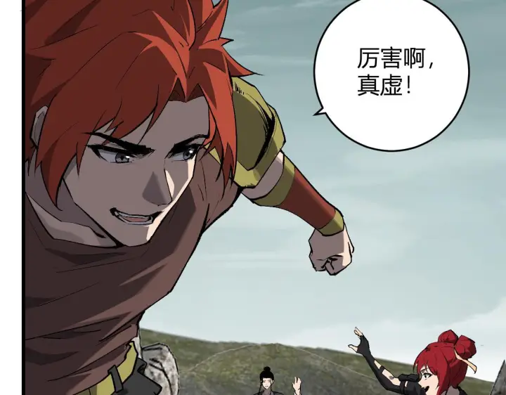 《全民末日：我，病毒君王》第79话 正义N打1图10