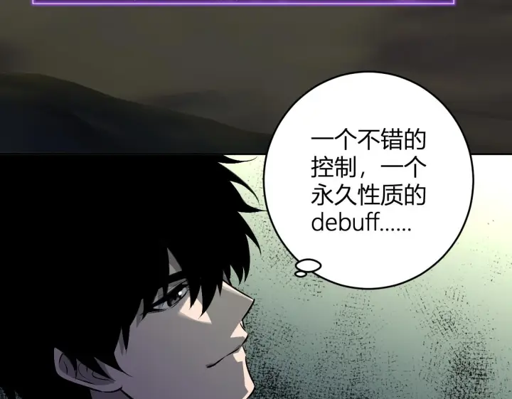 《全民末日：我，病毒君王》第79话 正义N打1图100