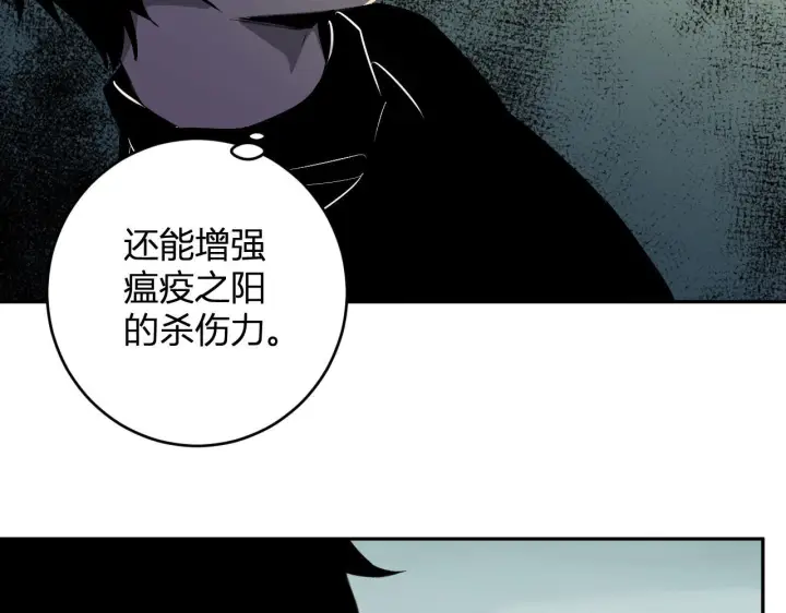 《全民末日：我，病毒君王》第79话 正义N打1图101