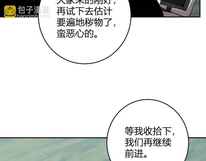 《全民末日：我，病毒君王》第79话 正义N打1图103