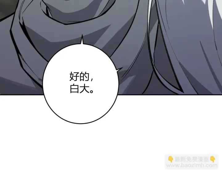 《全民末日：我，病毒君王》第79话 正义N打1图106