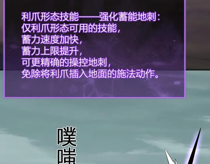 《全民末日：我，病毒君王》第79话 正义N打1图110