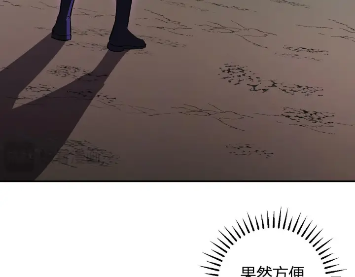 《全民末日：我，病毒君王》第79话 正义N打1图113