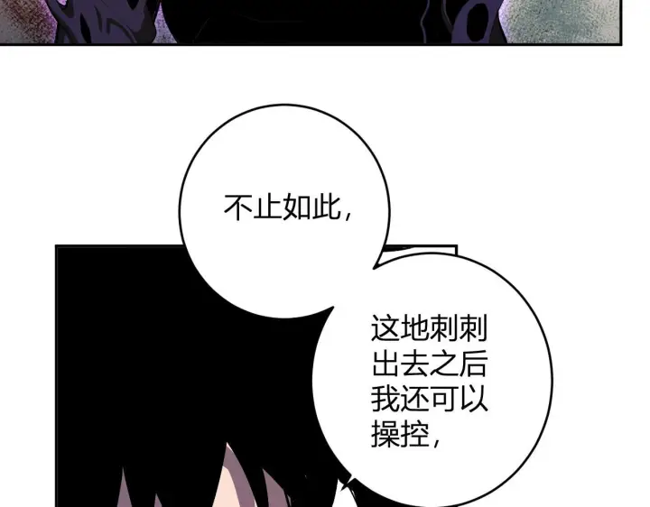 《全民末日：我，病毒君王》第79话 正义N打1图115
