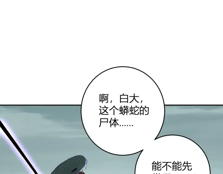 《全民末日：我，病毒君王》第79话 正义N打1图120