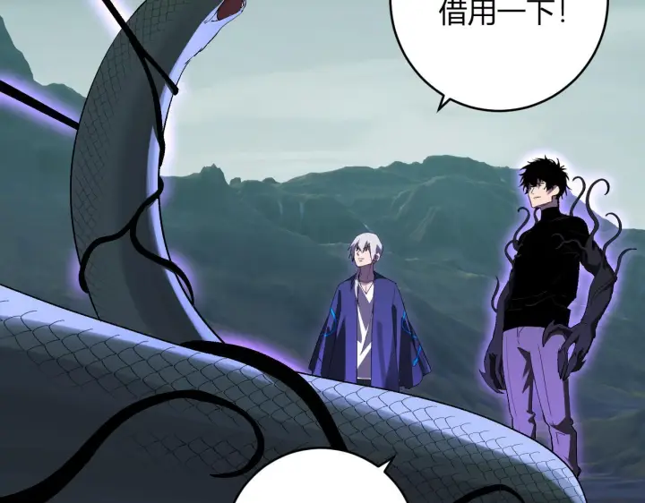 《全民末日：我，病毒君王》第79话 正义N打1图121