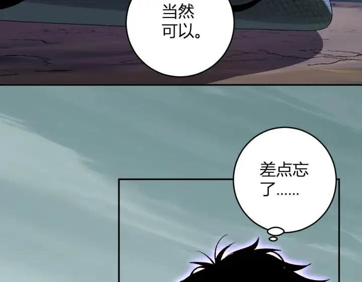 《全民末日：我，病毒君王》第79话 正义N打1图122