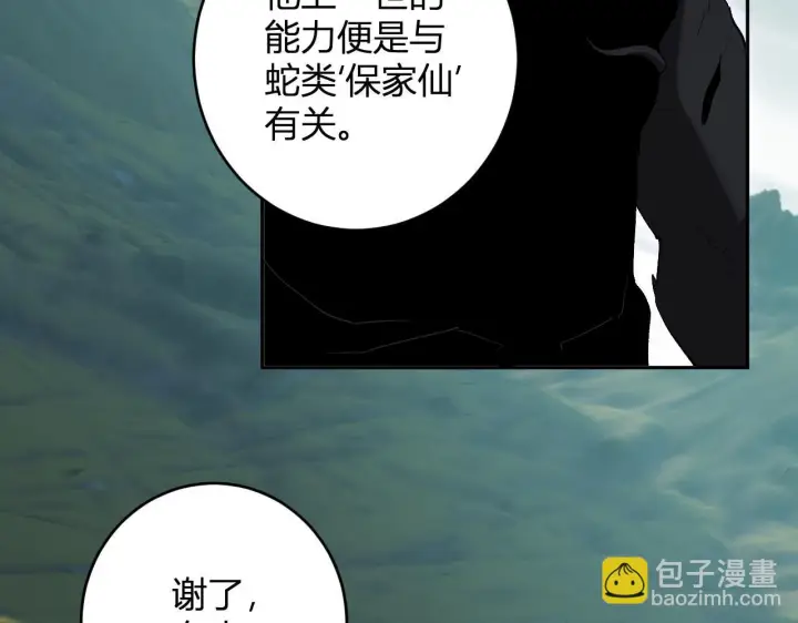 《全民末日：我，病毒君王》第79话 正义N打1图124