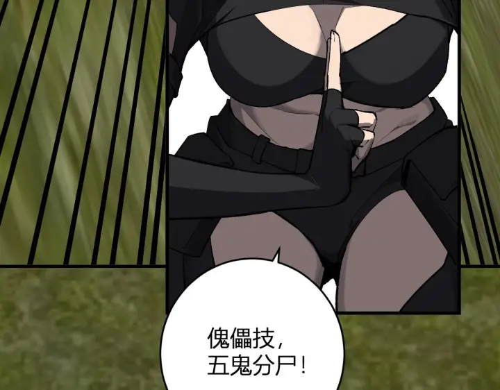 《全民末日：我，病毒君王》第79话 正义N打1图16