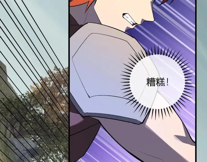 《全民末日：我，病毒君王》第79话 正义N打1图28
