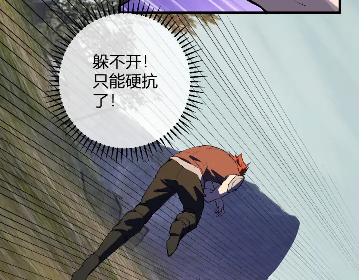 《全民末日：我，病毒君王》第79话 正义N打1图29