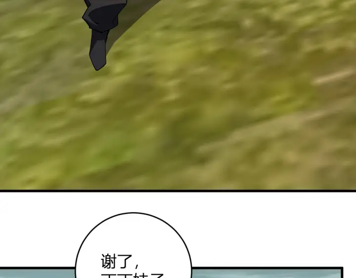 《全民末日：我，病毒君王》第79话 正义N打1图36
