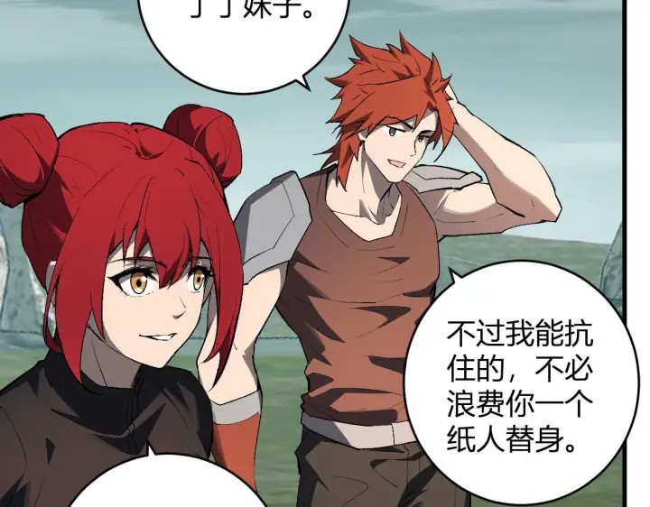 《全民末日：我，病毒君王》第79话 正义N打1图37