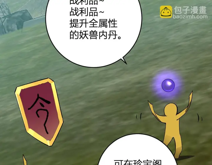 《全民末日：我，病毒君王》第79话 正义N打1图44