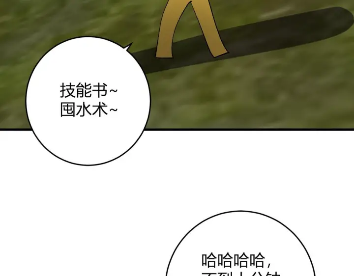 《全民末日：我，病毒君王》第79话 正义N打1图46